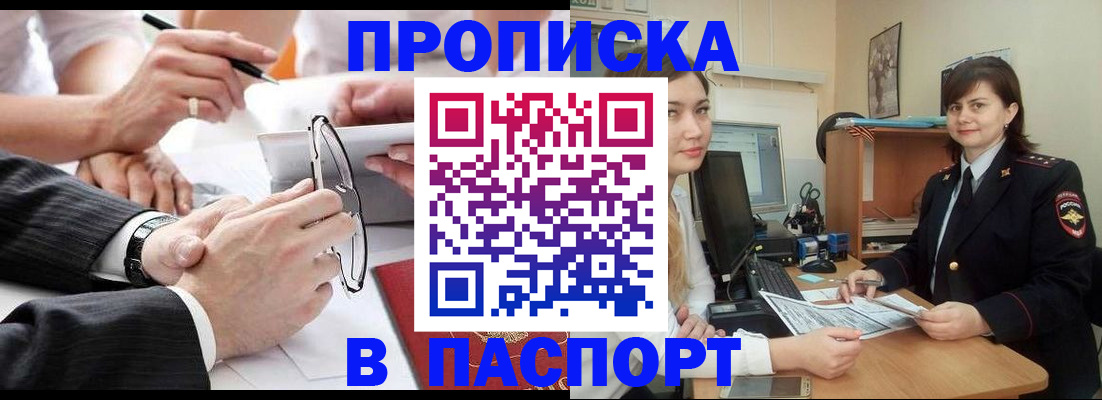 регистрация в Рубцовске