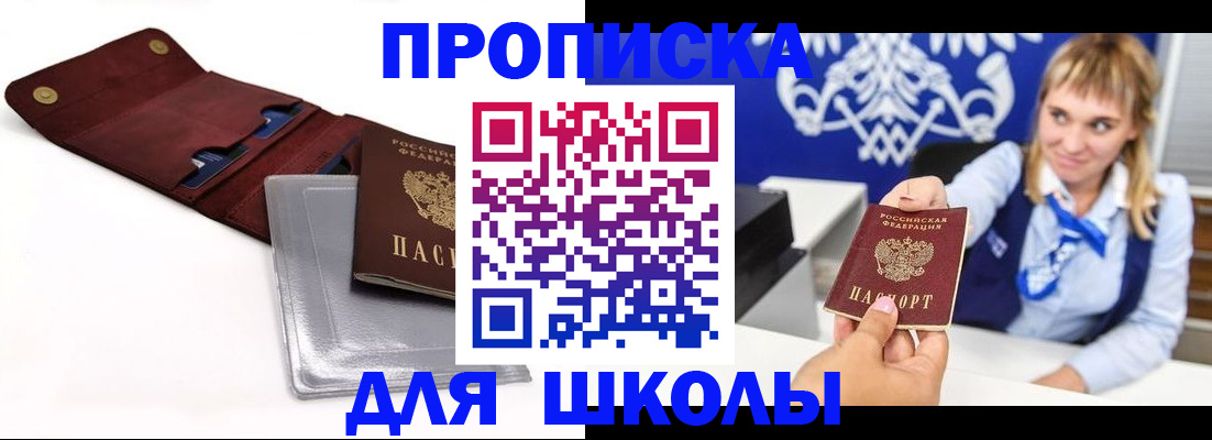 временная регистрация надежно в Рубцовске