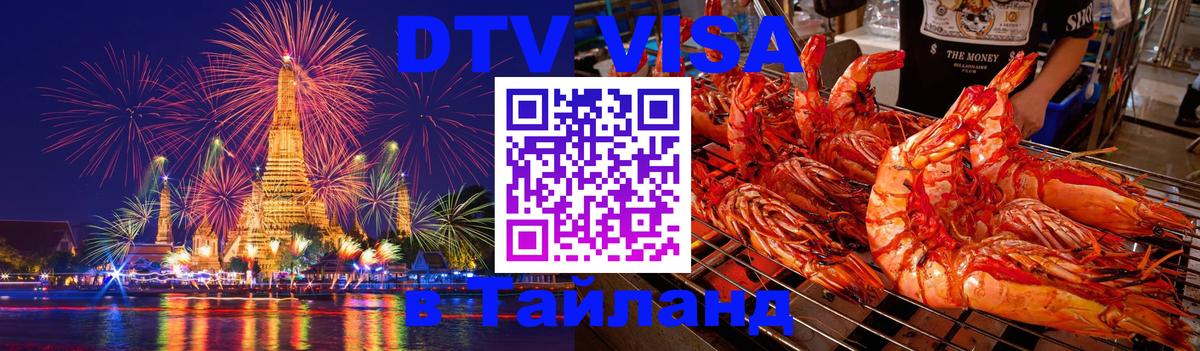 Оформление DTV визы под ключ: стоимость и тарифы, только загранпаспорт - Рубцовск Оформление DTV визы под ключ: стоимость и тарифы, только загранпаспорт - Рубцовск